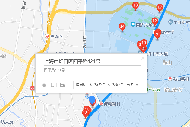 四平路424號 四平路424號
