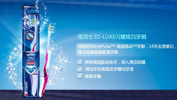 3D-LUXE閃耀炫白微波脈動牙刷