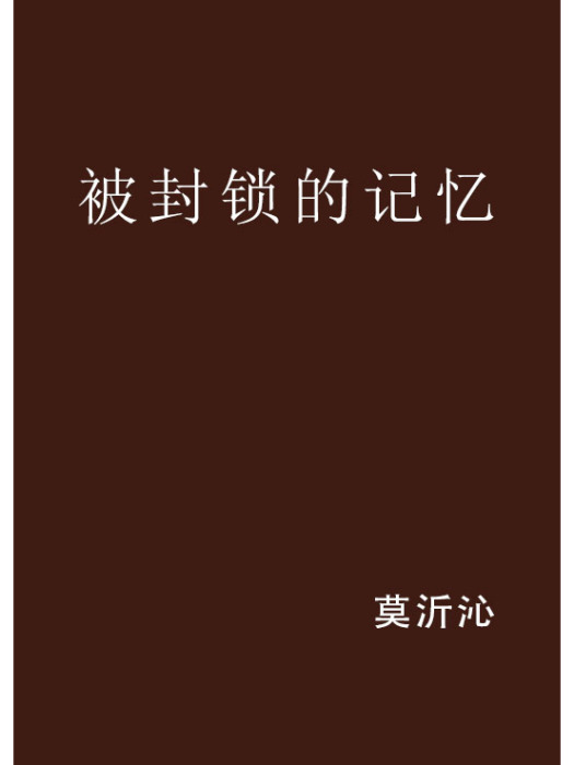 蜀山之巔 蜀山之巔