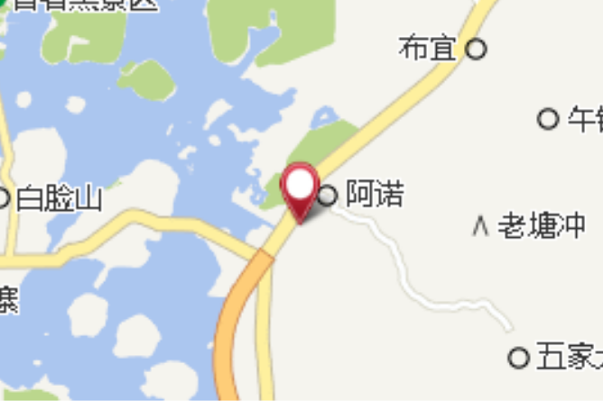 阿諾小寨