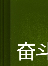 崔浩然