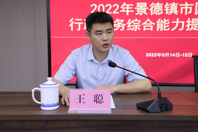 王聰(景德鎮市國資運營投資控股集團有限責任公司黨委委員、副總經理) 王聰(景德鎮市國資運營投資控股集團有限責任公司黨委委員、副總經理)