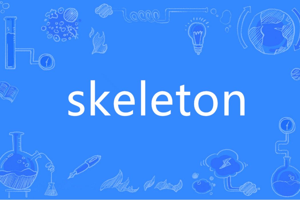 Skeleton(英語單詞) Skeleton(英語單詞)