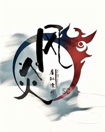 風炎事務所 風炎事務所