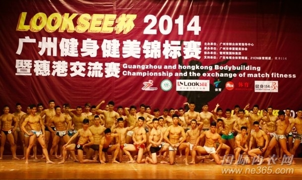2014廣州健身健美錦標賽
