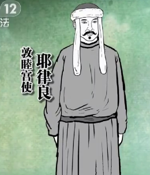 耶律良 耶律良