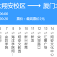 廈門公交790路