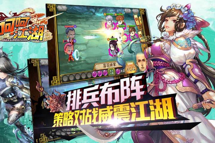 呵呵江湖 呵呵江湖