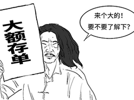 何謂大額存單？