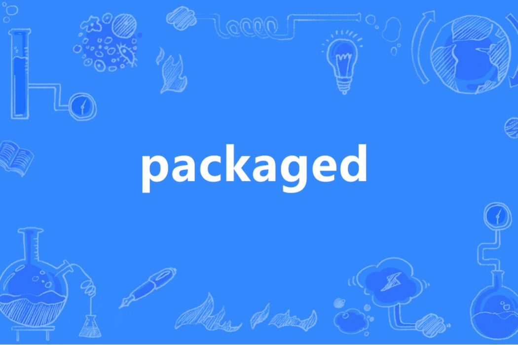 Packaged(英語單詞) Packaged(英語單詞)