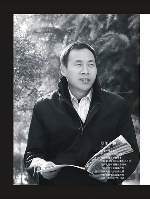 歐陽中和 歐陽中和
