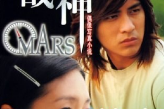 戰神(2005年中國對外翻譯出版公司出版的圖書) 戰神(2005年中國對外翻譯出版公司出版的圖書)