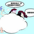 婚內強姦 婚內強姦