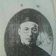 姚馥春 姚馥春