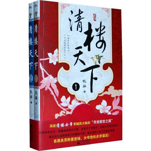 清樓天下1 清樓天下1