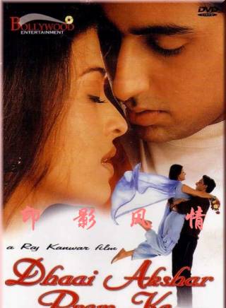 艾西瓦婭·雷(Aishwarya Rai) 艾西瓦婭·雷(Aishwarya Rai)