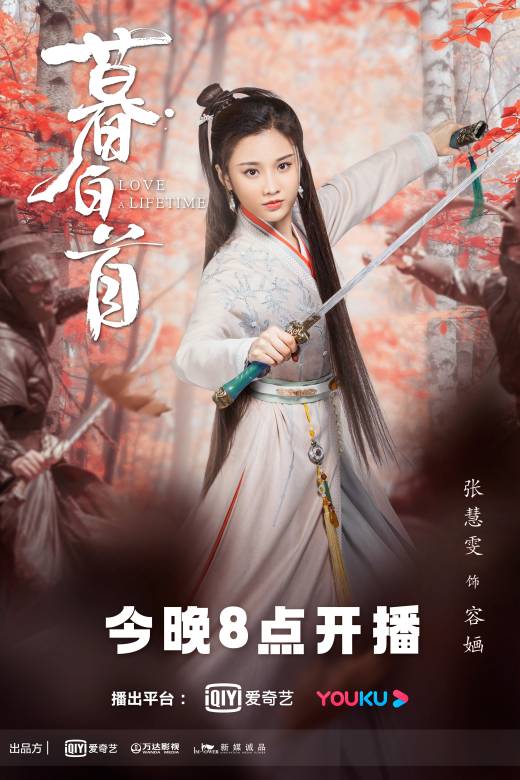 暮白首