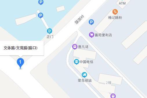 文體路(廣西玉林市玉東新區的城市道路)