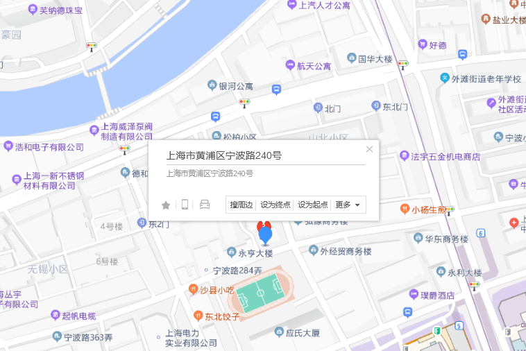 寧波路240號 寧波路240號