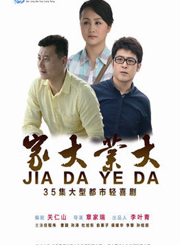 李翠翠