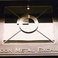 倫敦金屬交易所
