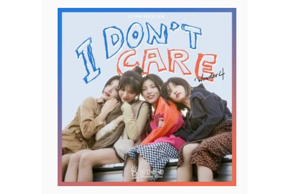 I don\x27t care(豌豆嘟嘟演唱歌曲) I don\x27t care(豌豆嘟嘟演唱歌曲)