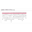 江門公交114路 江門公交114路