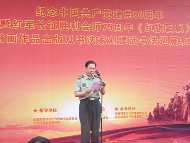 劉建武(桐城詩詞學會名譽會長) 劉建武(桐城詩詞學會名譽會長)