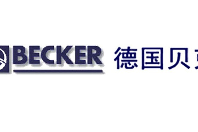 德國貝克BECKER 德國貝克BECKER
