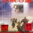 心欲心愿 心欲心愿