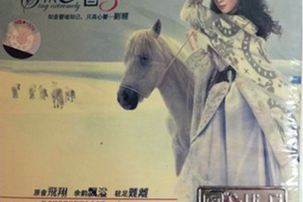 人間多情 人間多情