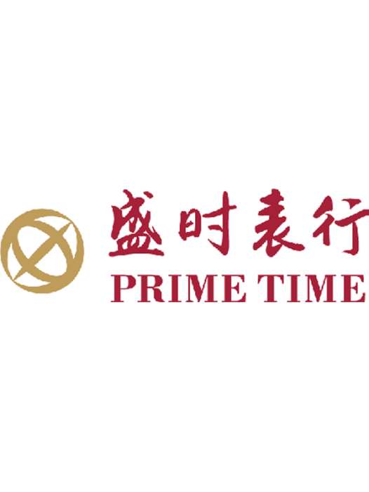 盛時表行 盛時表行