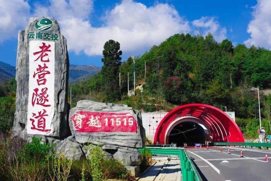 老營隧道 老營隧道