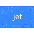 JET(英語單詞) JET(英語單詞)