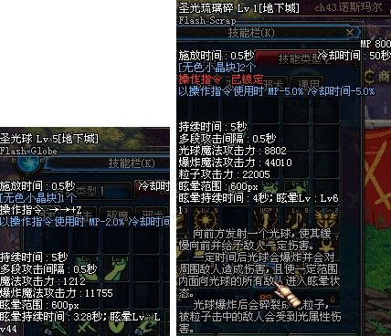 聖光球 聖光球