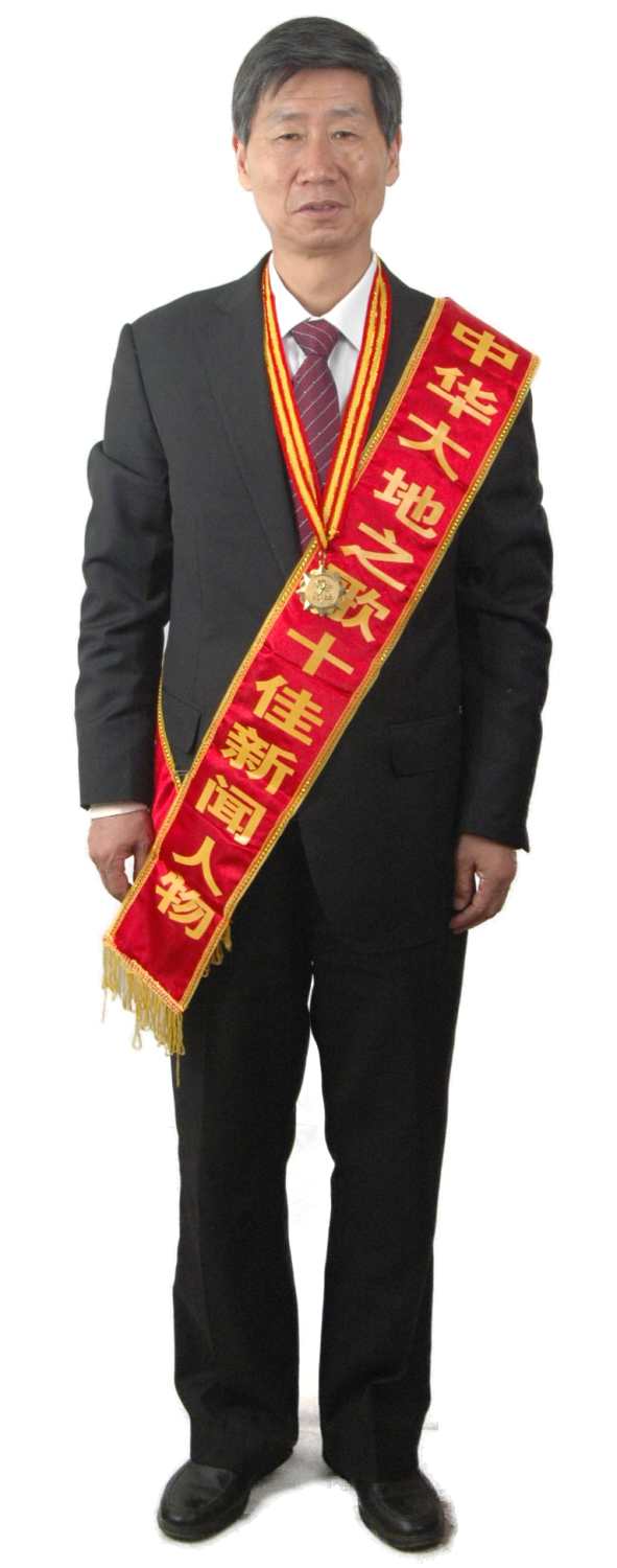 醬業大王裴小渠在人民大會堂出席頒獎大會