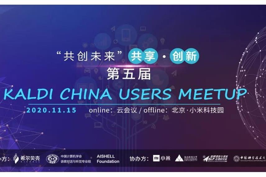 kaldi技術交流會 kaldi技術交流會