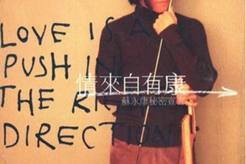 平均分(蘇永康演唱歌曲) 平均分(蘇永康演唱歌曲)