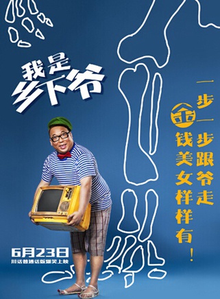 彭波