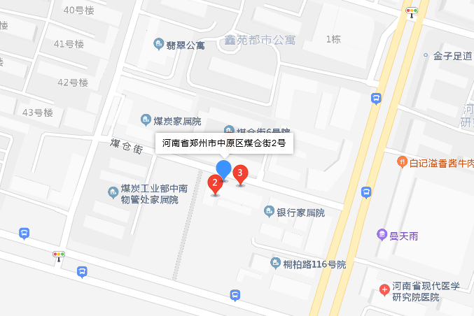 煤倉街2號院 煤倉街2號院