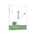 蒙學五經 蒙學五經