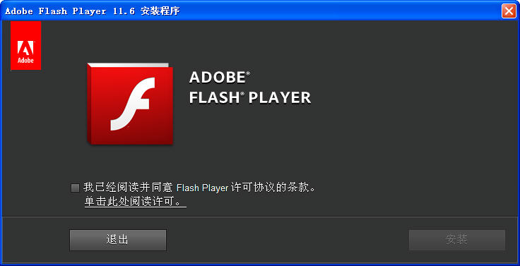 flash player for ie