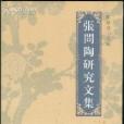 膽實多臥 膽實多臥