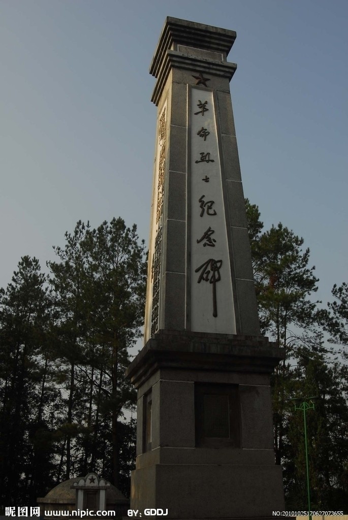 山西省人民革命烈士紀念碑