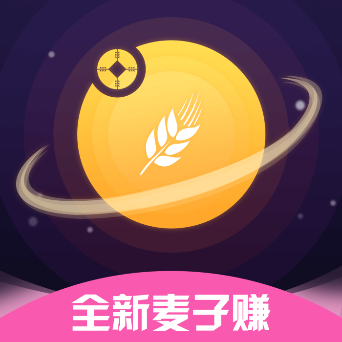 麥子賺 麥子賺