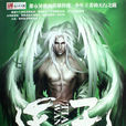 天王(跳舞著都市題材網路小說) 天王(跳舞著都市題材網路小說)