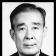 姚倫(公安部原顧問) 姚倫(公安部原顧問)