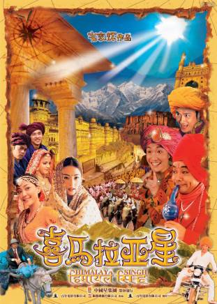 成奎安(大傻(中國香港影視男演員)) 成奎安(大傻(中國香港影視男演員))