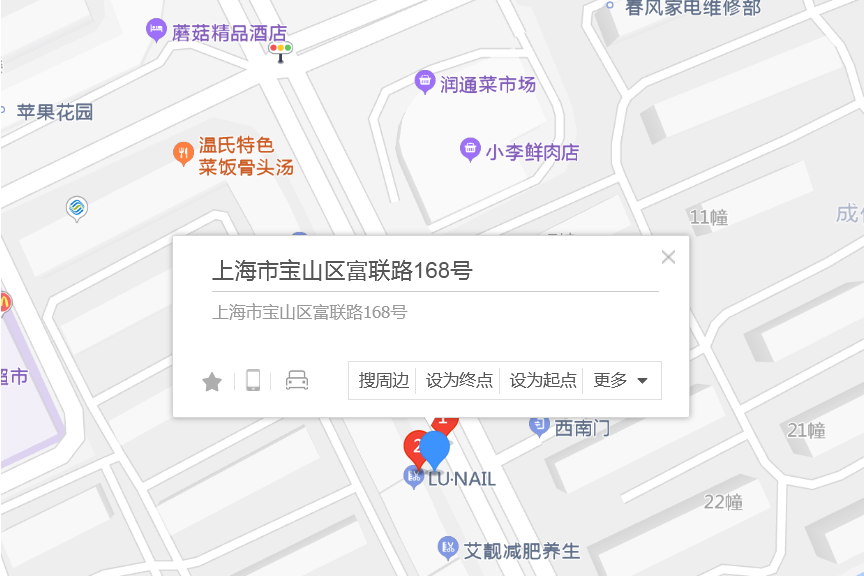 富聯路168號 富聯路168號