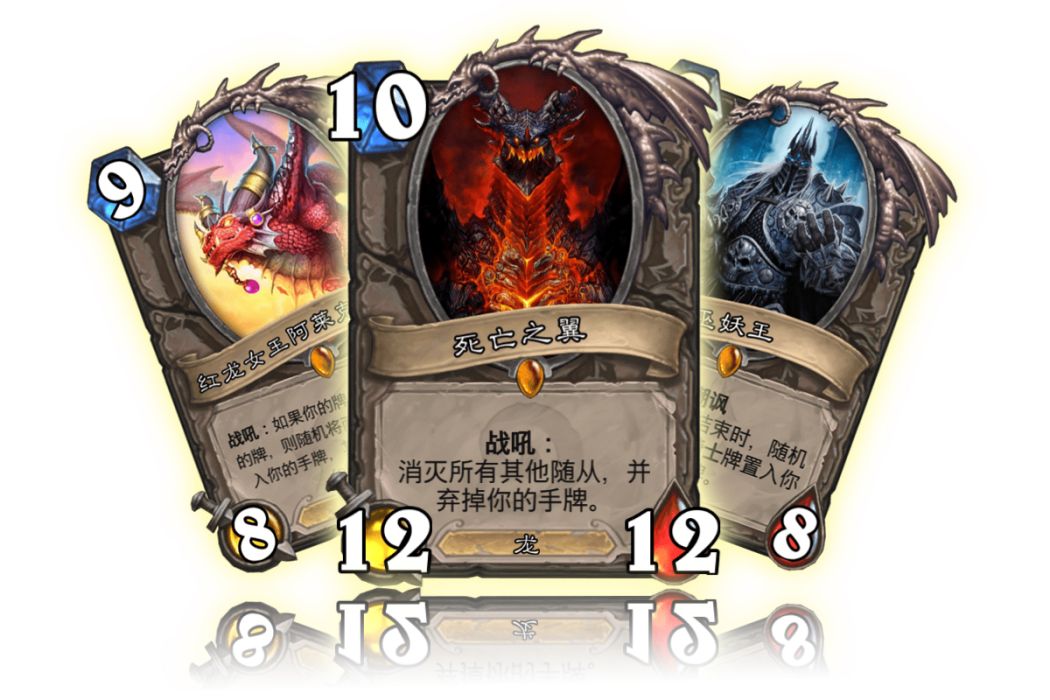 傳說(卡牌遊戲《爐石傳說》中的卡牌稀有度) 傳說(卡牌遊戲《爐石傳說》中的卡牌稀有度)